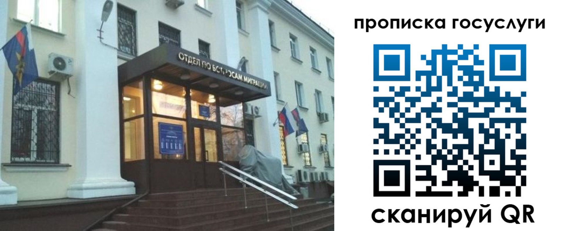 прописка для школы в Адыгее
