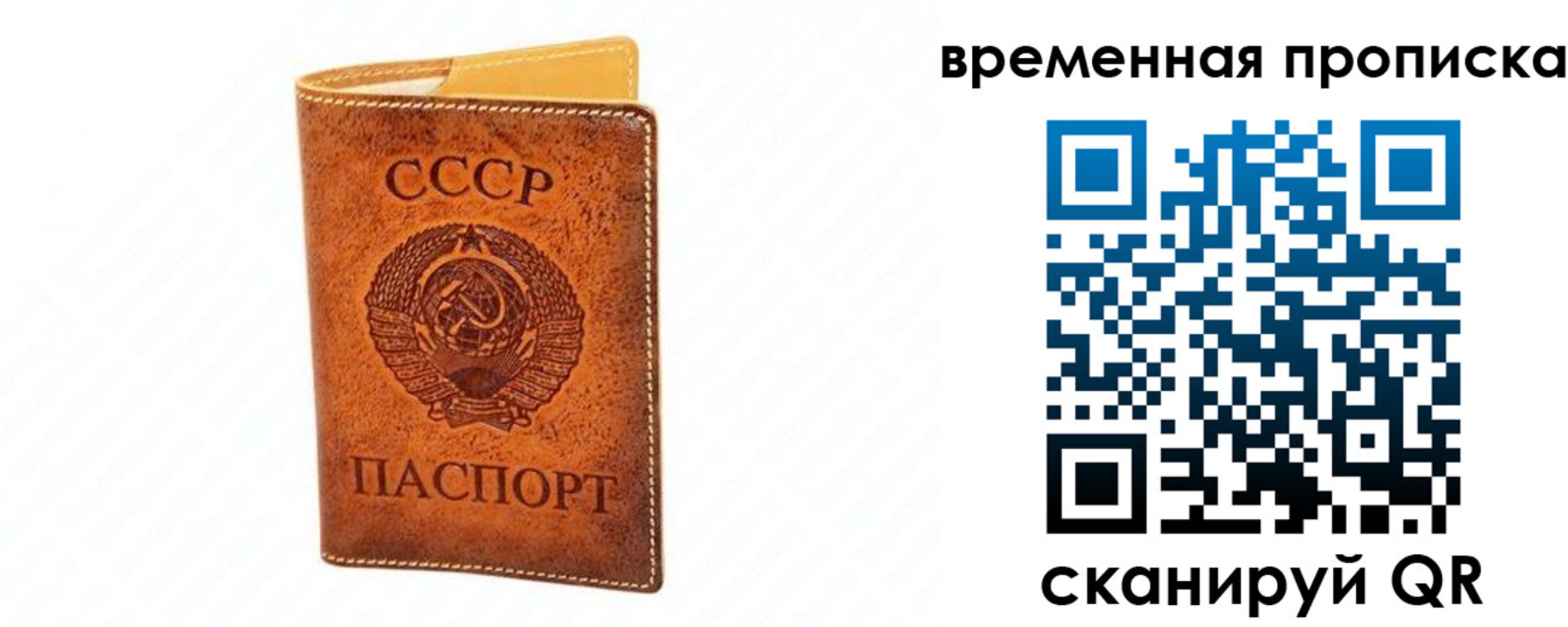 временная прописка в Адыгее