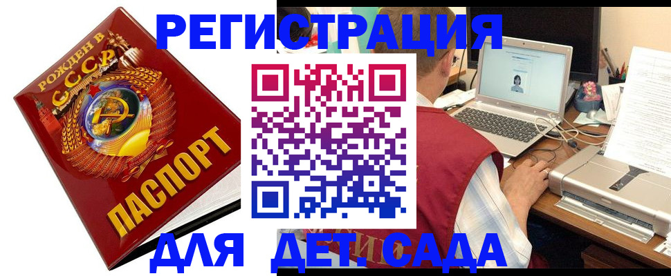 временная регистрация в квартире в Адыгее