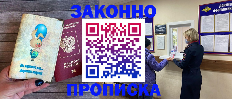 временная регистрация надежно в Адыгее