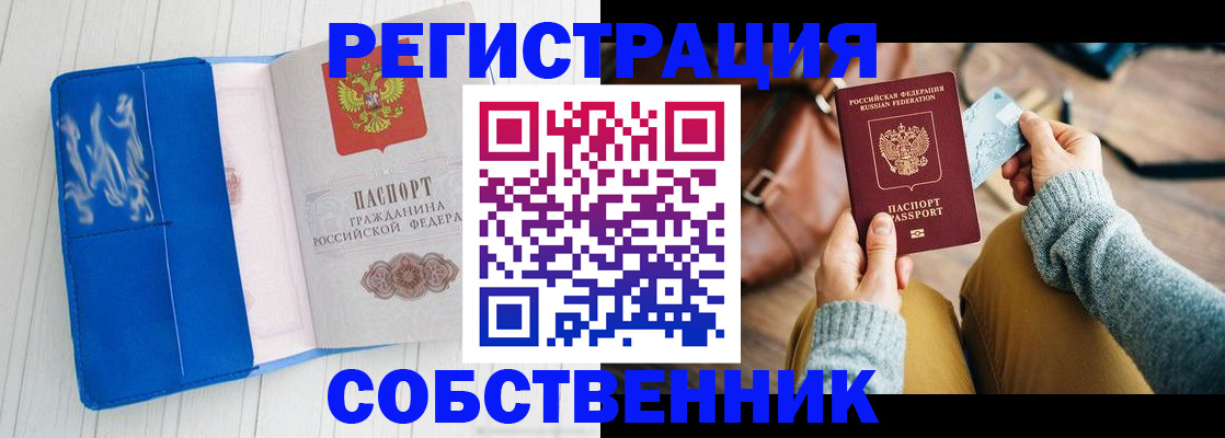 временная регистрация надежно в Адыгее