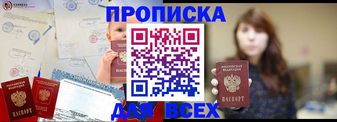 пропишу в квартире в Адыгее