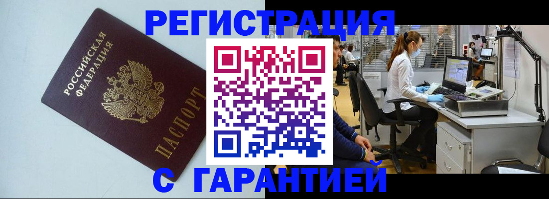 прописка для военкомата в Адыгее