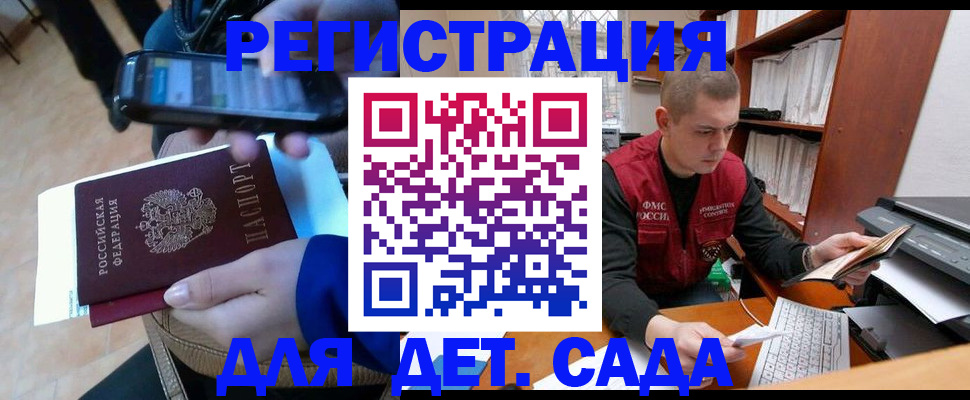 миграционный учет в Адыгее