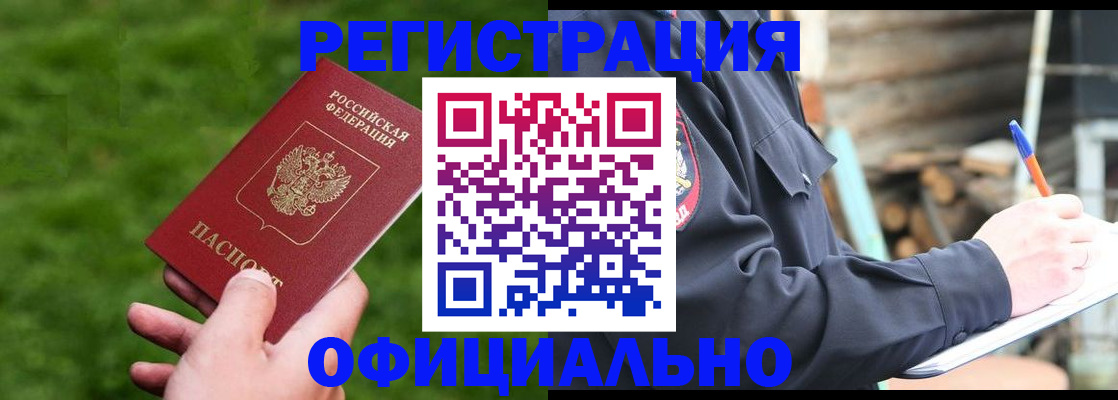 прописка в квартире в Адыгее