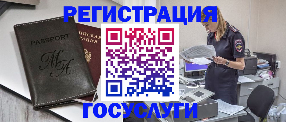 прописка законно в Адыгее