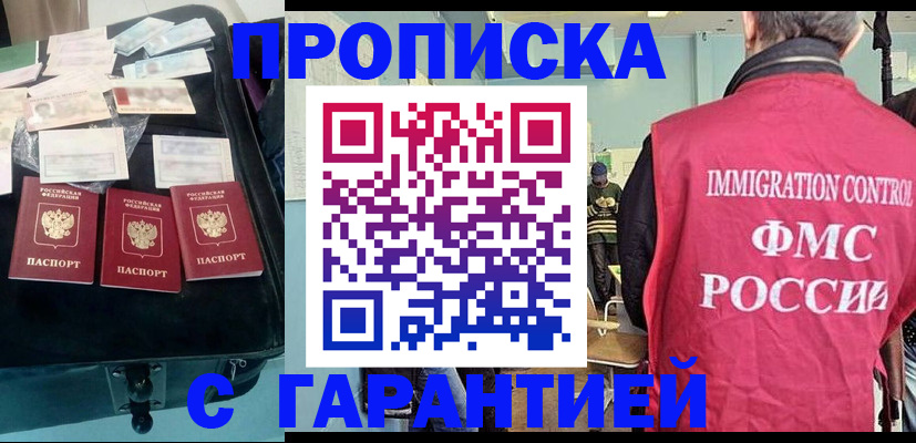 миграционный учет в Адыгее
