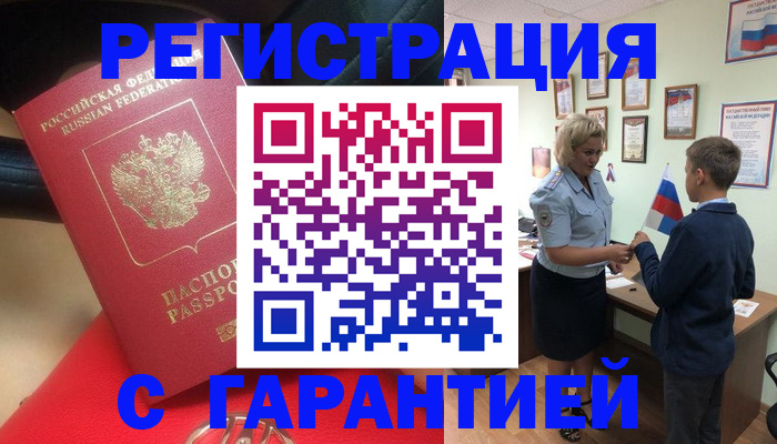 временная регистрация надежно в Адыгее