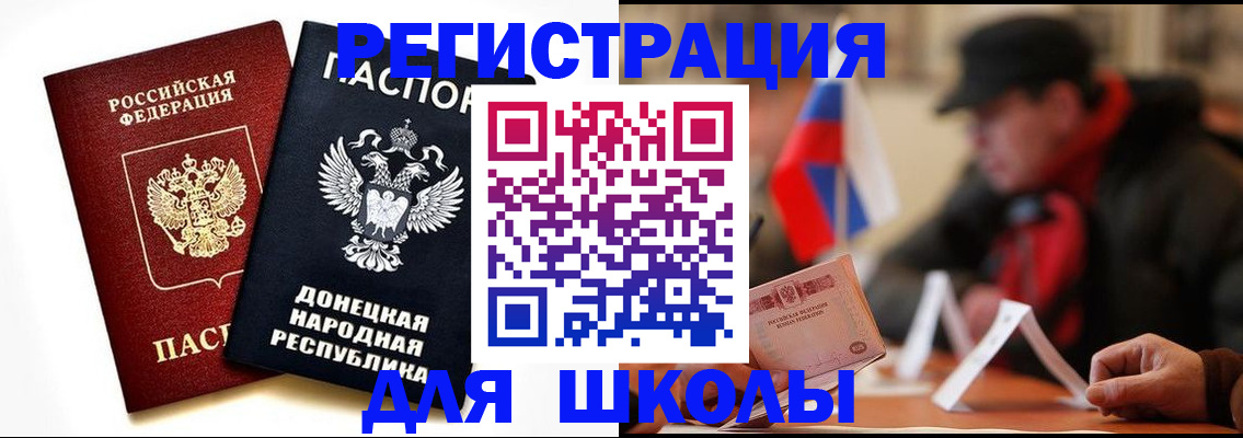 прописка 2025 в Адыгее